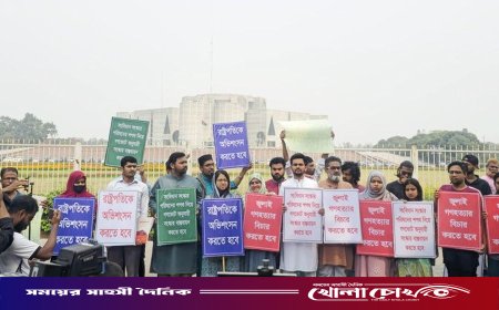 ৩ দাবিতে সংসদ ভবনের সামনে এনসিপি