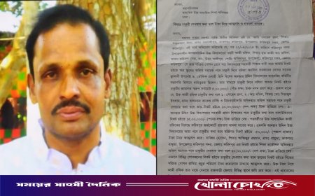 ফরিদপুরে চাকরির প্রলোভনে লাখ লাখ টাকা হাতিয়ে নেওয়ার অভিযোগ