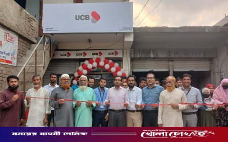 ফরিদপুরের নগরকান্দায় ইউসিবি’র এজেন্ট ব্যাংকিং আউটলেট উদ্বোধন