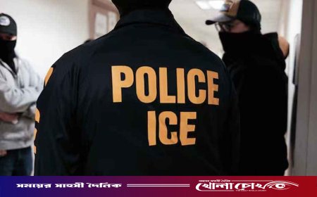 বিশৃঙ্খলা রোধে আইসিই এজেন্ট মোতায়েনের সিদ্ধান্ত হোয়াইট হাউসের