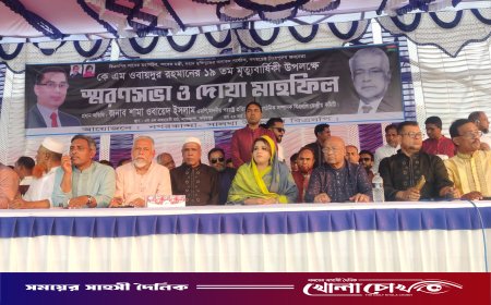 নগরকান্দায় কে এম ওবায়দুর রহমানের ১৯তম মৃত্যুবার্ষিকী উপলক্ষে স্মরণসভা ও দোয়া মাহফিল