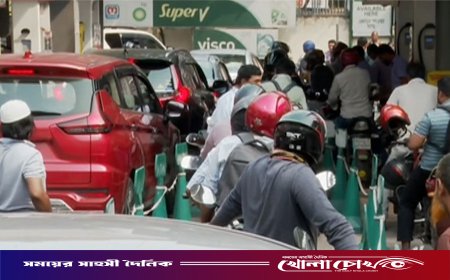 তেলের সংকট, চালকদের পাশাপাশি বিপাকে পাম্প কর্তৃপক্ষ