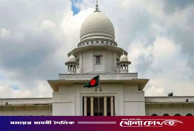 গণভোট-জুলাই সনদ বাস্তবায়ন কেন অসাংবিধানিক নয়, হাইকোর্টের রুল