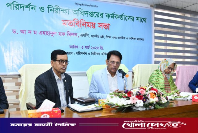 শিক্ষাপ্রতিষ্ঠানে র‍্যাঙ্কিং ব্যবস্থা চালুর উদ্যোগ: স্বচ্ছতা ও মানোন্নয়নে জোর শিক্ষামন্ত্রীর