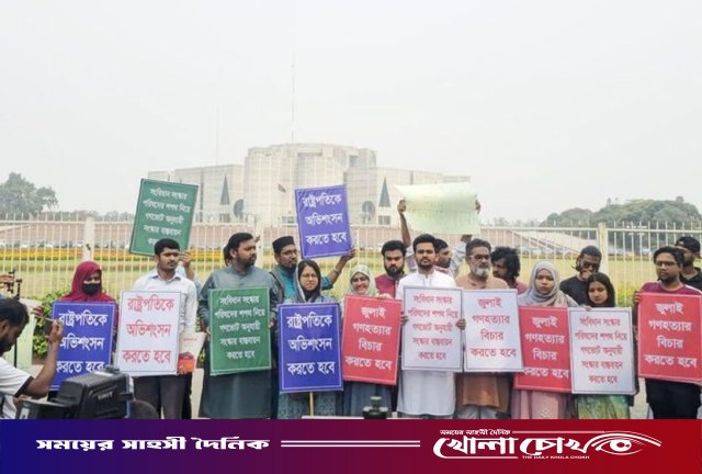 ৩ দাবিতে সংসদ ভবনের সামনে এনসিপি