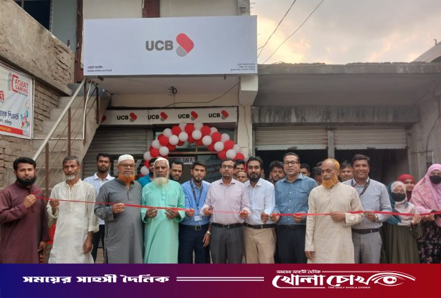ফরিদপুরের নগরকান্দায় ইউসিবি’র এজেন্ট ব্যাংকিং আউটলেট উদ্বোধন