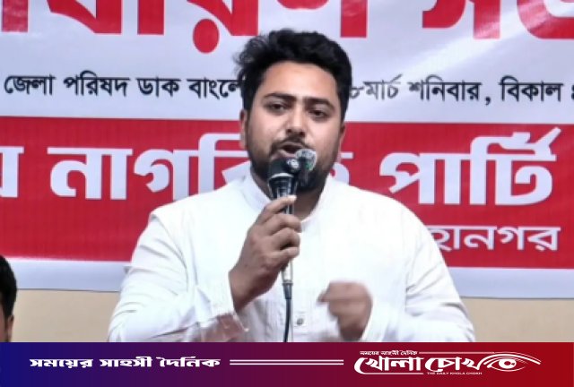 বর্তমান সরকার সংবিধানকে নিজের মতো করে ব্যাখ্যা করছে: নাহিদ ইসলাম