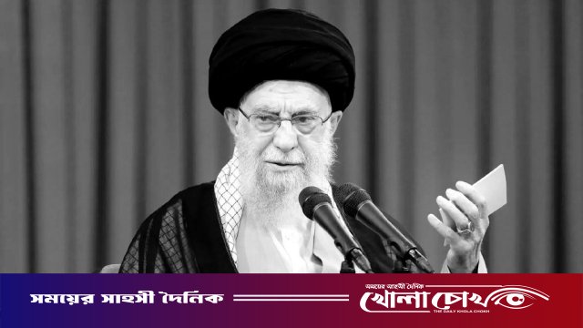 ইসরায়েলি-মার্কিন হামলায় নিহত ইরানের সর্বোচ্চ নেতা আয়াতুল্লাহ আলী খামেনি