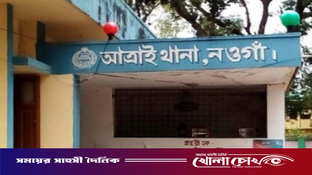 আত্রাইয়ে পুলিশের অভিযানে ৫০ গ্রাম হিরোইনসহ এক নারী মাদক ব্যবসায়ী গ্রেপ্তার