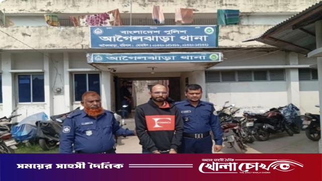 কর্মচারী নির্যাতন আগৈলঝাড়ায় সেই ঘের মালিক গ্রেফতার