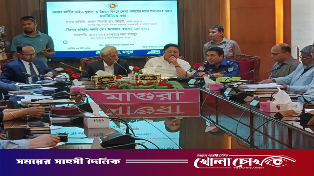 আইন শৃঙ্খলা ও উন্নয়ন সভায় মাগুরায় সংস্কৃতি মন্ত্রী নিতাই রায় চৌধুরী স্বচ্ছতা ও জবাবদিহিতা নিশ্চিতের আহ্বান