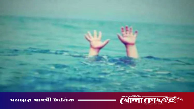 আলফাডাঙ্গায় খালে ডুবে আড়াই বছরের শিশুর করুণ মৃত্যু