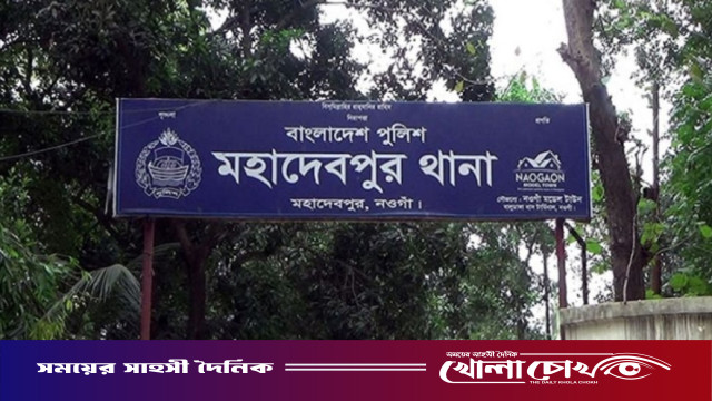 নওগাঁয় পুলিশের লাথির আঘাতে আসামির বাবার মৃত্যুর অভিযোগ