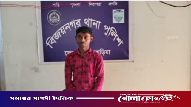 বিজয়নগরে স্ত্রী হত্যা মামলার  পলাতক স্বামী আখাউড়ায় গ্রেপ্তার