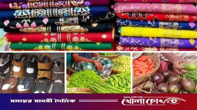 পবিত্র রমজান ও ঈদ'কে সামনে রেখে আখাউড়ায় সব ধরনের  পণ্যের দাম বৃদ্ধি