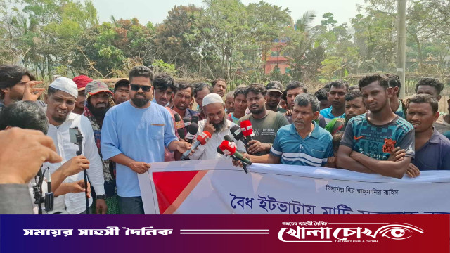 ফসলি জমির মাটি কাটার দাবীতে মানববন্ধন, অবৈধ মাটি ব্যবসায়ীদের বিরুদ্ধে জনসাধারণের ক্ষোভ