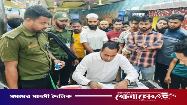 চৌমুহনীতে তিন প্রতিষ্ঠানকে ৮০ হাজার টাকা জরিমানা