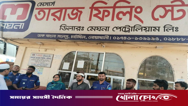 নোয়াখালীতে তেলের কৃত্রিম সংকট তৈরী করায় দুই ফিলিং স্টেশনকে জরিমানা
