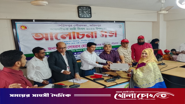 ফরিদপুর পৌরসভার উদ্যোগে আন্তর্জাতিক নারী দিবস পালিত