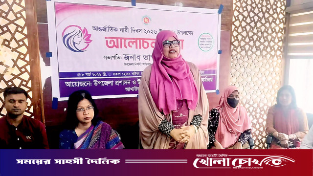 আখাউড়ায় আন্তর্জাতিক নারী দিবস উপলক্ষে আলোচনা সভা