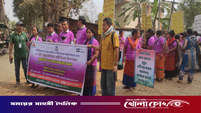 আন্তর্জাতিক নারী দিবস উপলক্ষে র‍্যালি ও আলোচনা সভা রোয়াংছড়িতে