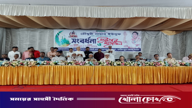 ফরিদপুরে বাজুসের উদ্যোগে সংবর্ধনা ও ইফতার মাহফিল অনুষ্ঠিত