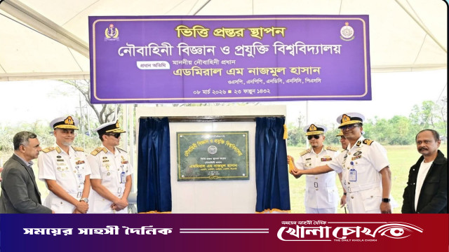 ঝালকাঠিতে নৌবাহিনী বিজ্ঞান ও প্রযুক্তি বিশ্ববিদ্যালয়ের ভিত্তি প্রস্তর স্থাপন করলেন নৌবাহিনী প্রধান