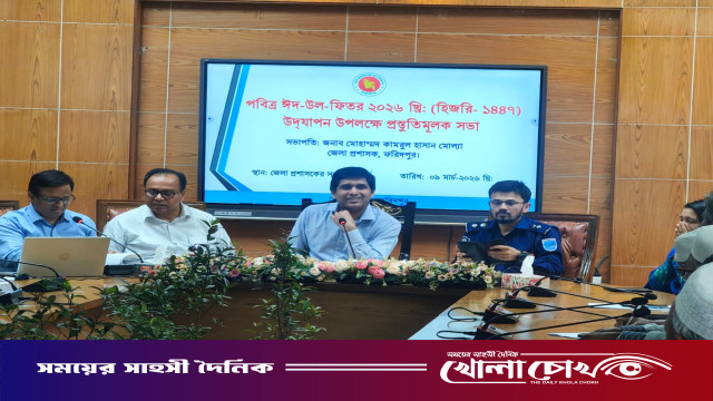 ফরিদপুরে ঈদুল ফিতর উদযাপন উপলক্ষে প্রস্তুতি সভা অনুষ্ঠিত