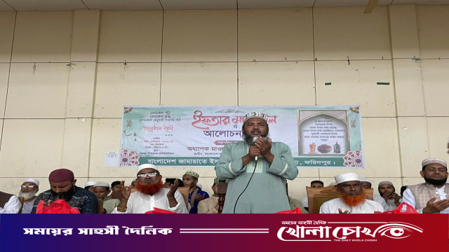 সালথায় জামায়াতে ইসলামীর ইফতার মাহফিল ও আলোচনা সভা অনুষ্ঠিত