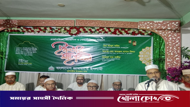 ফুলবাড়ীয়া উপজেলা জামায়াতের উদ্যোগে রাজনৈতিক, সাংবাদিক ও পেশাজীবীদের সম্মানে ইফতার মাহফিল