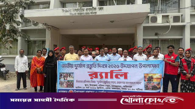 চরভদ্রাসনে জাতীয় দুর্যোগ প্রস্তুতি দিবস উপলক্ষে শোভাযাত্রা ও আলোচনা সভা