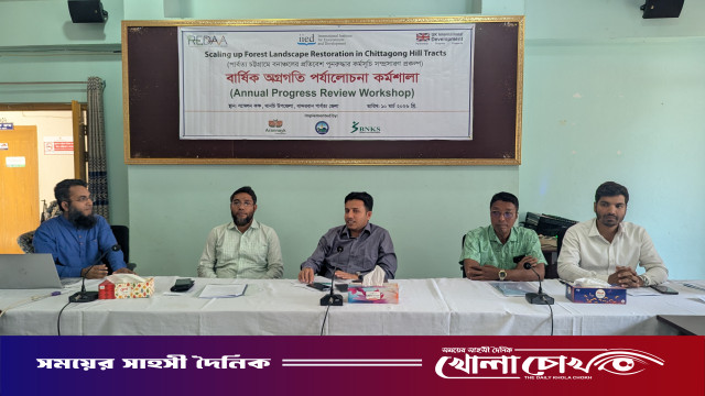 বনভূমি পুনরুদ্ধার প্রকল্পের অগ্রগতি পর্যালোচনা কর্মশালা অনুষ্ঠিত