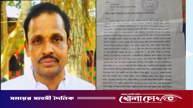 ফরিদপুরে চাকরির প্রলোভনে লাখ লাখ টাকা হাতিয়ে নেওয়ার অভিযোগ