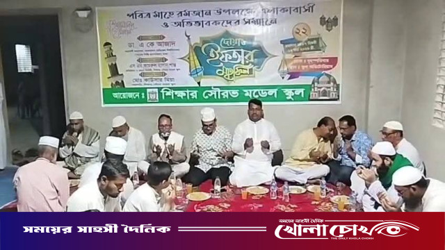 শিক্ষার সৌরভ মডেল স্কুল" এর অভিভাবক ও এলাকাবাসীর সম্মানে ইফতার ও দোয়া মাহফিল।