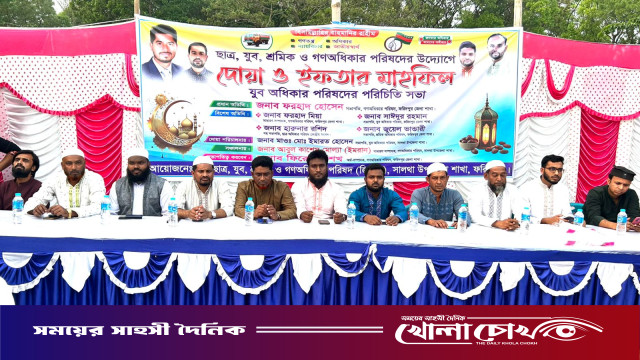 সালথায় গণঅধিকার পরিষদের উদ্যোগে দোয়া ও ইফতার মাহফিল অনুষ্ঠিত