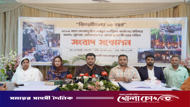 সোনাইমুড়ীতে হিযবুত তওহীদের দুই সদস্য হত্যার ১০ বছরেও বিচার হয়নি: মামলা প্রত্যাহারে ক্ষোভ, সংবাদ সম্মেলনে বিচার দাবি