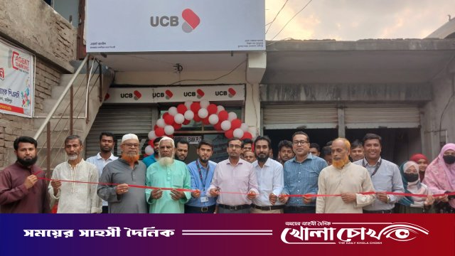 ফরিদপুরের নগরকান্দায় ইউসিবি’র এজেন্ট ব্যাংকিং আউটলেট উদ্বোধন