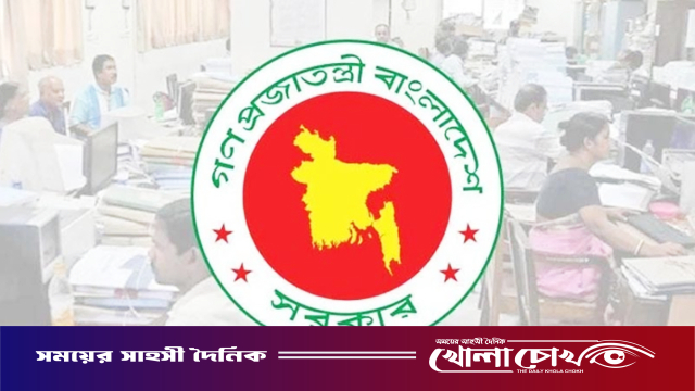 সরকারি চাকরিজীবীদের শেষ কর্মদিবস আজ