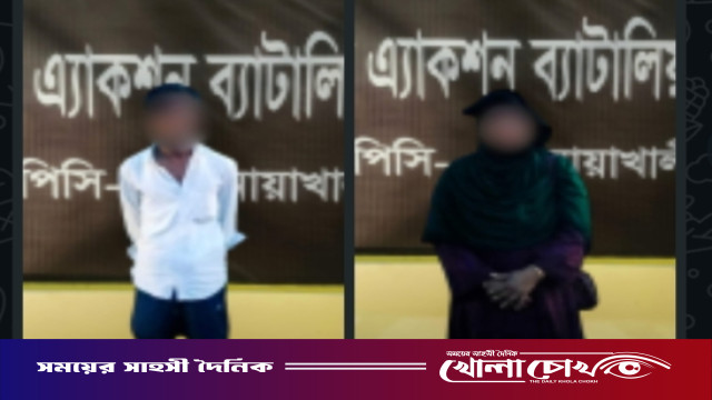 নোয়াখালীতে গৃহবধূ হত্যা: স্বামী ও দ্বিতীয় স্ত্রী গ্রেপ্তার
