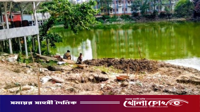 রাজেন্দ্র কলেজের পুকুর দখলের অভিযোগ