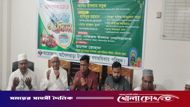 আগৈলঝাড়ায় গণঅধিকার পরিষদের আলোচনা সভা ইফতার মাহফিল