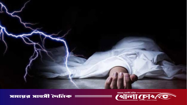 ফরিদপুরে বজ্রপাতে কৃষকের মৃত্যু