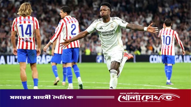 মাদ্রিদ ডার্বিতে রিয়ালের শ্বাসরুদ্ধকর জয়