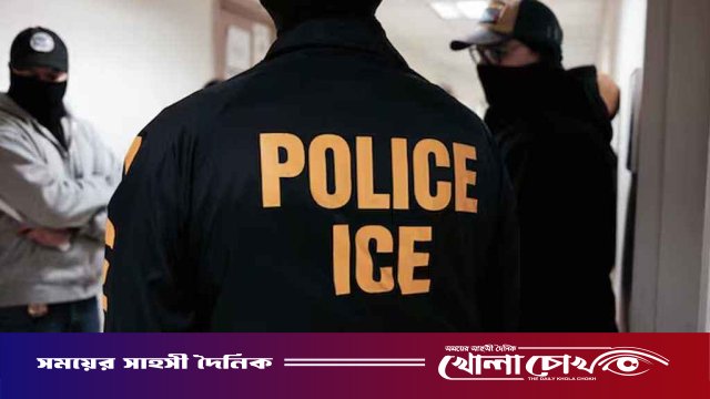 বিশৃঙ্খলা রোধে আইসিই এজেন্ট মোতায়েনের সিদ্ধান্ত হোয়াইট হাউসের