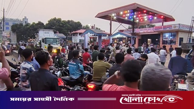 জ্বালানী তেল সঙ্কট আতঙ্কে সদরপুর ফিলিং স্টেশনে উপচে পড়া ভিড়
