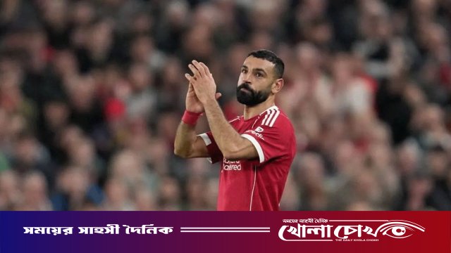 লিভারপুল ছাড়ার ঘোষণা দিলেন সালাহ