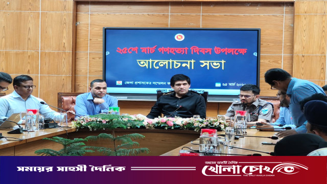 ২৫ মার্চ গণহত্যা দিবস উপলক্ষে ফরিদপুরে আলোচনা সভা অনুষ্ঠিত
