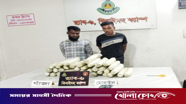 মাগুরায় ২০ কেজি ৫০০ গ্রাম গাঁজা উদ্ধার, দুই মাদক কারবারি র‍্যাবের হাতে আটক