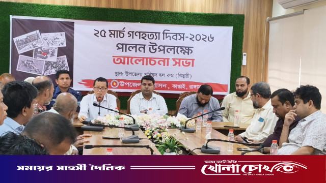 কাপ্তাইয়ে যথাযোগ্য মর্যাদায় ‘গণহত্যা দিবস’ পালিত