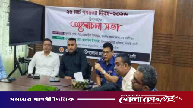 আত্রাইয়ে গণহত্যা দিবস উপলক্ষে আলোচনা সভা